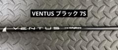 VENTUS ブラック 7S シャフト ジャンク品 VENTUS ブラック 7S シャフト ジャンク品 - メルカリ