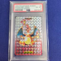 リザードン プリズムカード 赤 ポケットモンスター PSA6 カードダス