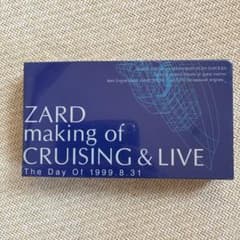 ZARD making of CRUISING & LIVE VHSのサムネイル