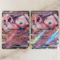 ミュウex RR リスタート ゲノムハック 2枚セット sv4a - メルカリ
