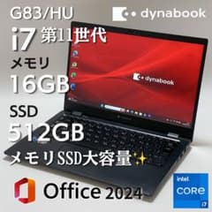 dynabook G83/HU Core i7 16GB 512GB - メルカリ