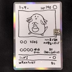 ポケモンカード クリーチャーズデッキ 25th プロモ ラッキー