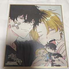 ギヴン展 色紙 入場特典 しずらぎ - メルカリ