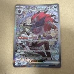 Nのゾロアークex SAR MEGA ハイクラスパック MEGAドリームex … - メルカリ