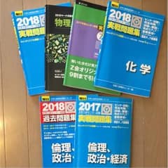 センター試験用 問題集（個別売り）のサムネイル