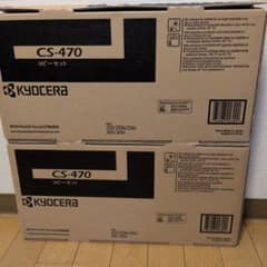 KYOCERA トナーカートリッジ CS-470 2個セット - メルカリ