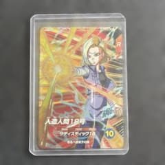 SDV4-028 人造人間18号 ドラゴンボールスーパーダイバーズ - メルカリ