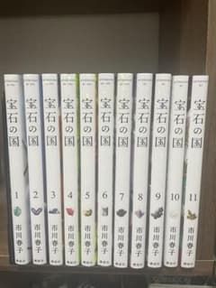 宝石の国 全巻セットのサムネイル
