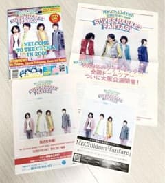 美品レア‼️ミスチル ドームツアー2009 スーパーマーケット