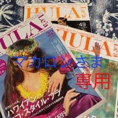 フラレアのサムネイル