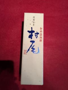 村尾 かめ壺焼酎 750ml 箱入り(ANA機内限定) - メルカリ