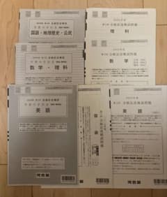 河合塾 2025年度第3回 全統記述模試 英語/国語/数学/理科 解答解説集付