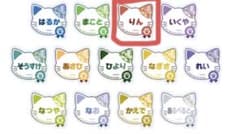 松岡凛　ネームバッジ