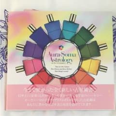 オーラソーマアストロロジーのサムネイル