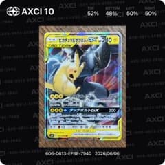 人気】【美品】【センタリング◎】ピカチュウ＆ゼクロムGX RR 031/095