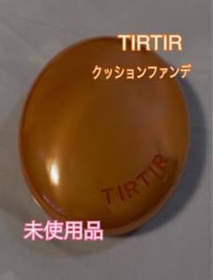 TIRTIR クッションファンデ 21N アイボリー【未使用】〜箱無し〜のサムネイル