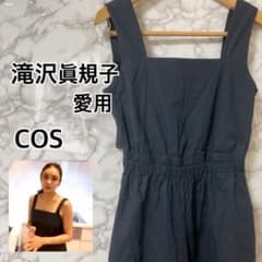 滝沢眞規子愛用 cos コス ワイドレッグジャンプスーツ サロペット