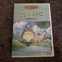 となりのトトロ('88徳間書店)〈2枚組〉のサムネイル