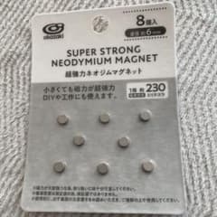 超強力ネオジウムマグネット 8個入 6mm 3個セットのサムネイル