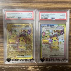 ピカチュウex UR SR 超電ブレイカー セット PSA10 - メルカリ
