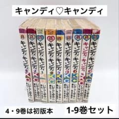全巻セット】キャンディキャンディ 1-9巻 マンガ 講談社 - メルカリ