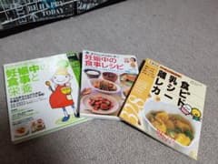 妊娠中食事レシピ本 離乳食レシピのサムネイル