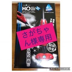 H2O  ウルトラスチームマスターのサムネイル