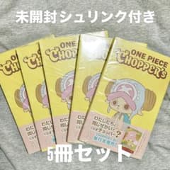 ONE PIECE Chopper's チョッパーズ5冊 カード付き - メルカリ