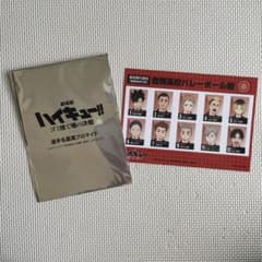 [하이큐] 극장판 쓰레기 버림장의 결전 특전