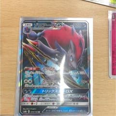ゾロアークGX ポケモンカードのサムネイル