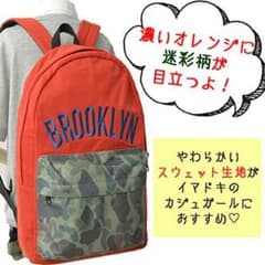 お値下げしました！リュックサックのサムネイル