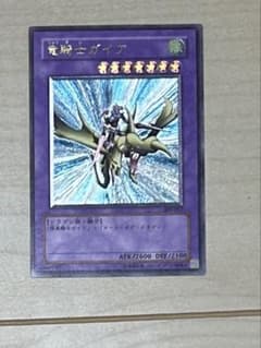遊戯王OCG 竜騎士ガイア レリーフ 309-057 - メルカリ