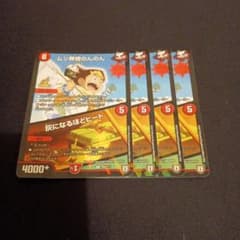 ムシ無視のんのん/灰になるほとヒート プロモ 4枚