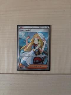 ズ*ー様 （1500円企画）リーリエの決心 SR 状態A-のサムネイル