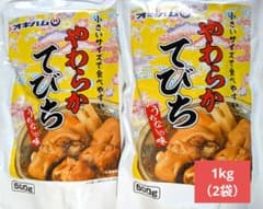 [오키나와 한정] 맛있는 테비치 2 봉지 세트 1kg 오키햄 돼지 다리 조림