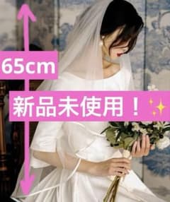 【新品未使用✨】ウェディングベール2枚セット