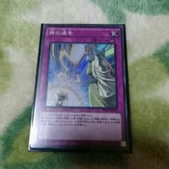 遊戯王 神の通告のサムネイル
