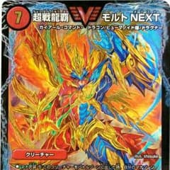 モルトnext３枚のサムネイル