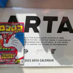 ARTA カレンダー　ロコロココミックのサムネイル