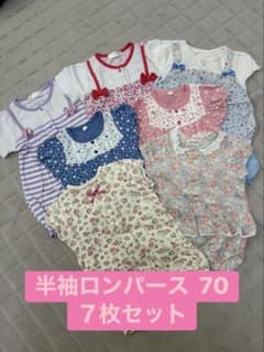 半袖ロンパース 70サイズ 7枚セット まとめ売りのサムネイル