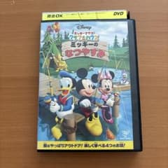 ディズニー ミッキーマウスクラブハウス ミッキーのなつやすみ DVD