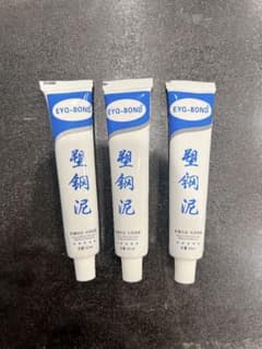 新品　未使用　EYQ-BOND 塑鋼泥 60ml 3本セット 補修剤のサムネイル