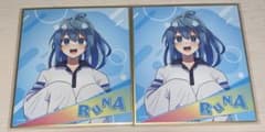 カラフルピーチ るなさん 色紙のサムネイル
