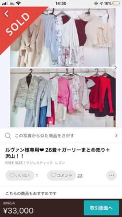 伝票分　その1のサムネイル