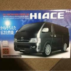 永島駿さん専用 ハイエース ラジコンのサムネイル