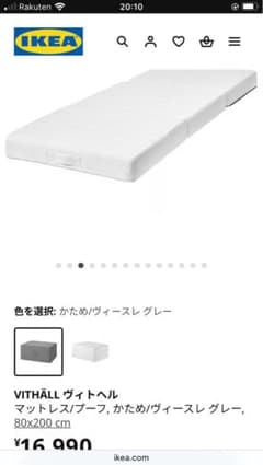 IKEA VITHÅLL マットレス 80x200 cm グレーのサムネイル