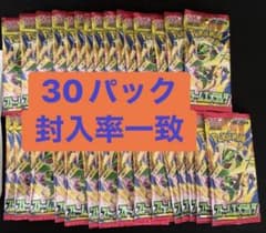 【封入率一致30パック】ポケモンカード ストームエメラルダのサムネイル