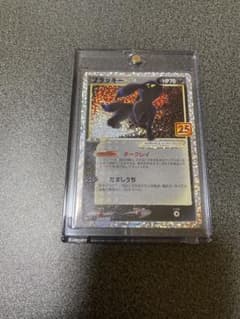 ブラッキー25thプロモのサムネイル