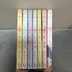 山田くんとLv999の恋をする 1-7巻セットのサムネイル