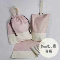 MouMou様専用★恐竜柄×アイボリー 上履き入れ・体操服入れ・ランチョンマットのサムネイル